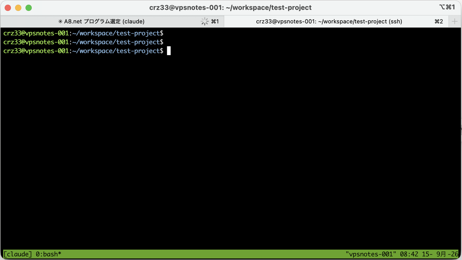tmux のセッションに入った状態