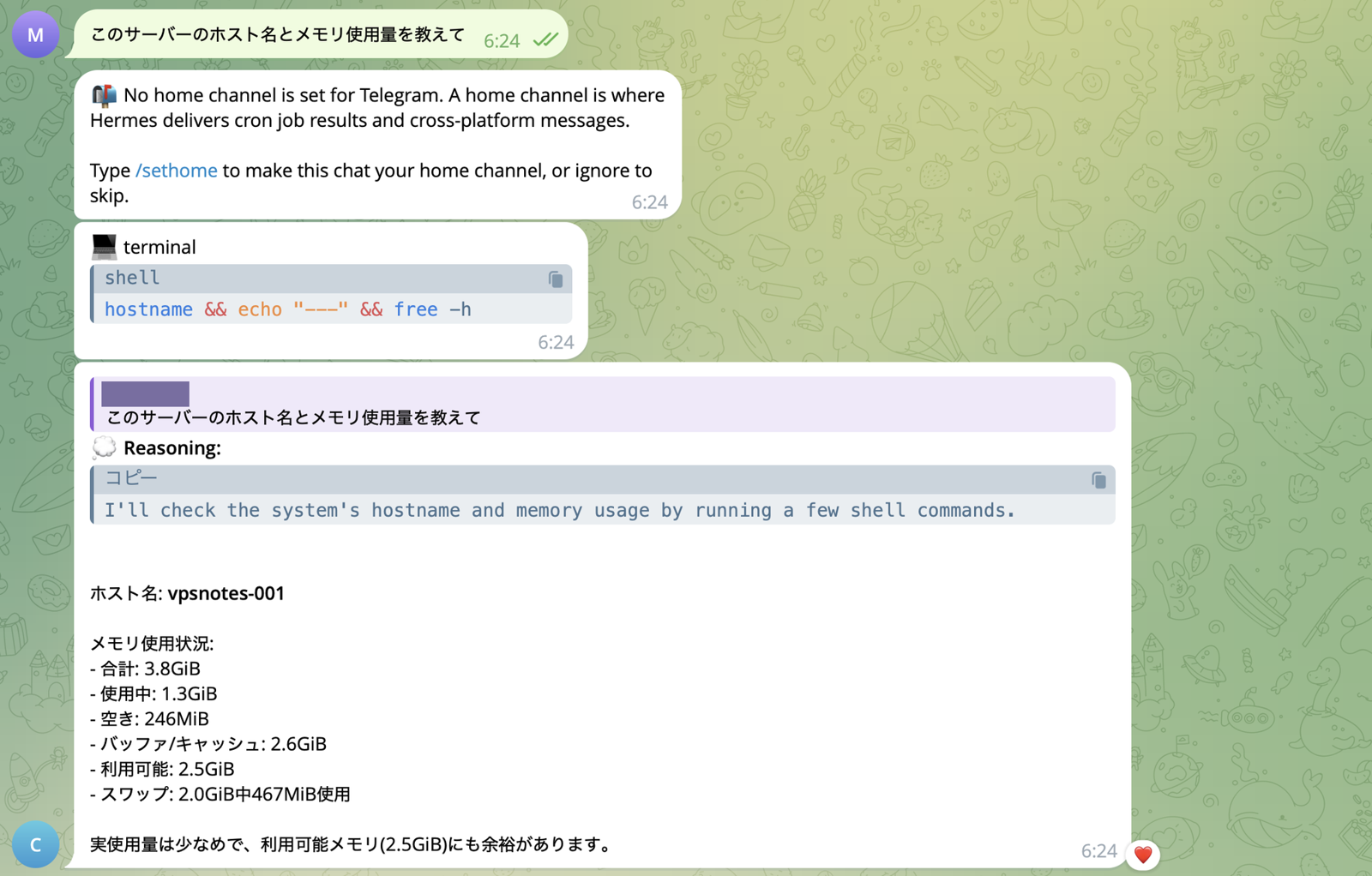 Telegram で Hermes に質問し、hostname と free -h を実行して日本語で返事が来たところ