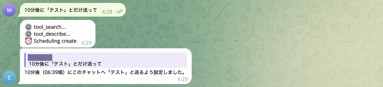 「10分後に送って」と頼むと Hermes が Scheduling create でジョブを登録したところ