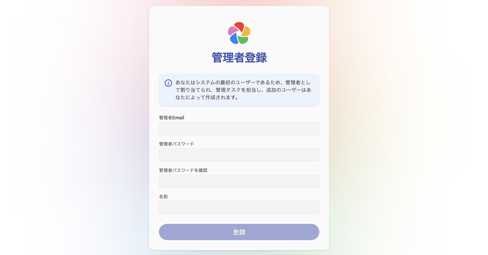 Immich の管理者登録の画面。メールアドレス、パスワード、名前を入れる