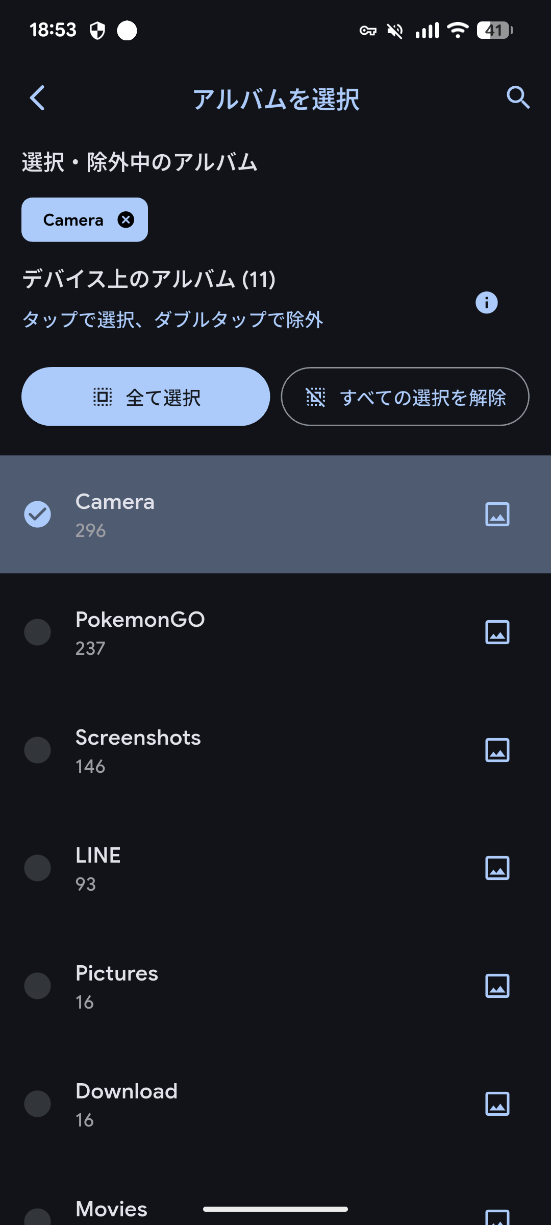 Immich アプリのバックアップするアルバムの選択。Camera の 296 項目を選んでいる