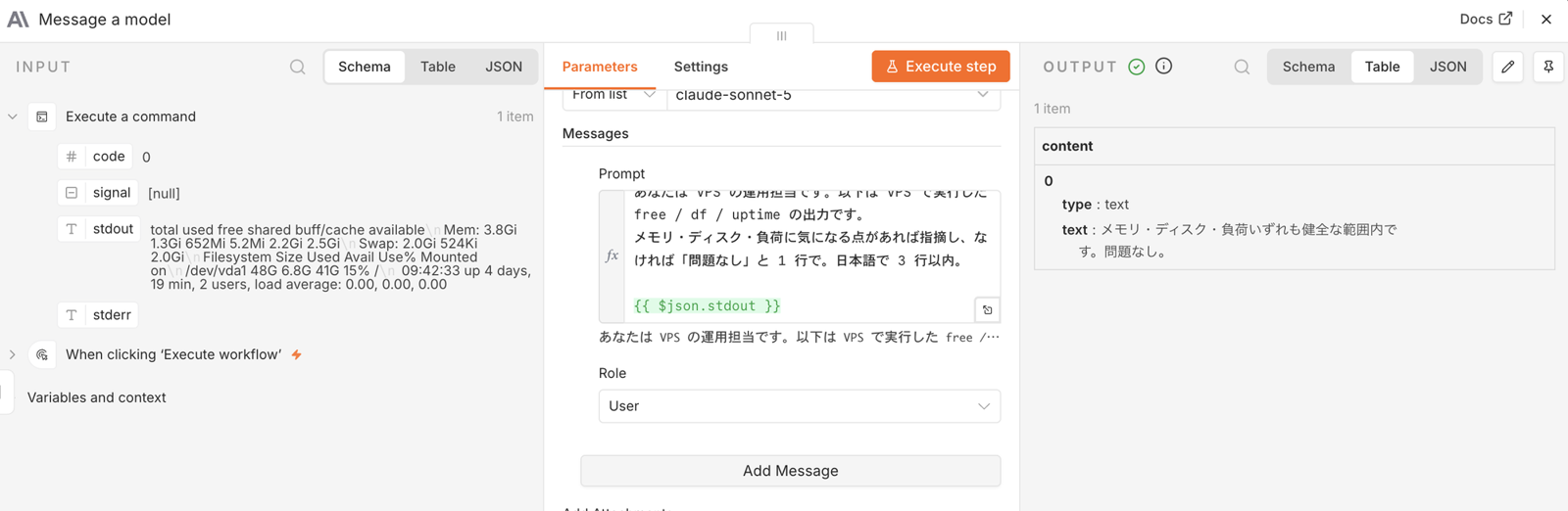 Claude の要約。「問題なし」と返ってきた