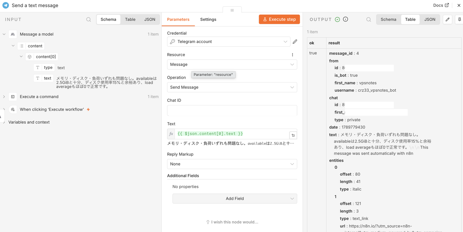 Telegram に送信成功